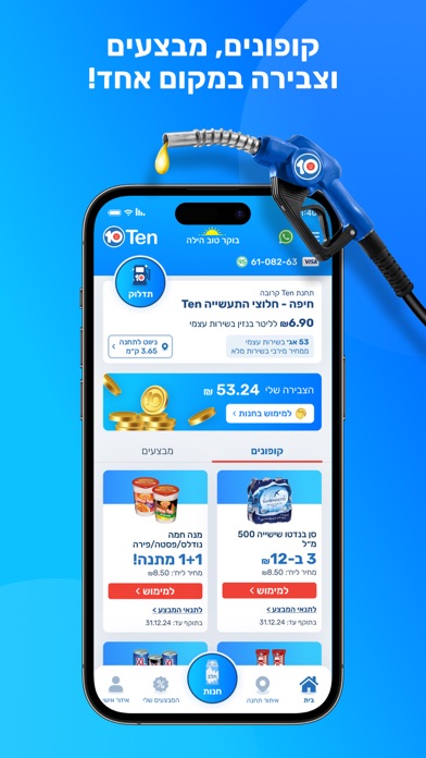 Ten Screenshot