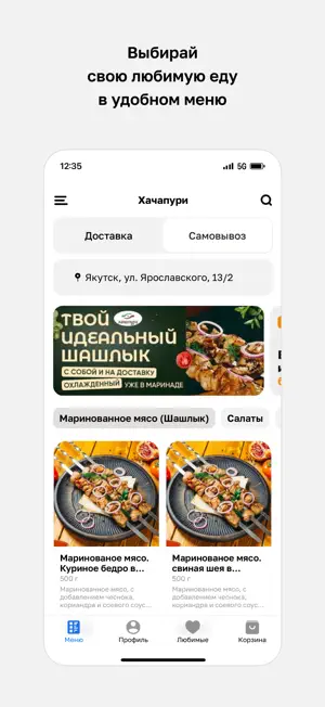 Хачапури · Якутск screenshot 2