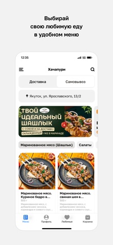 Хачапури · Якутск app screenshot 2