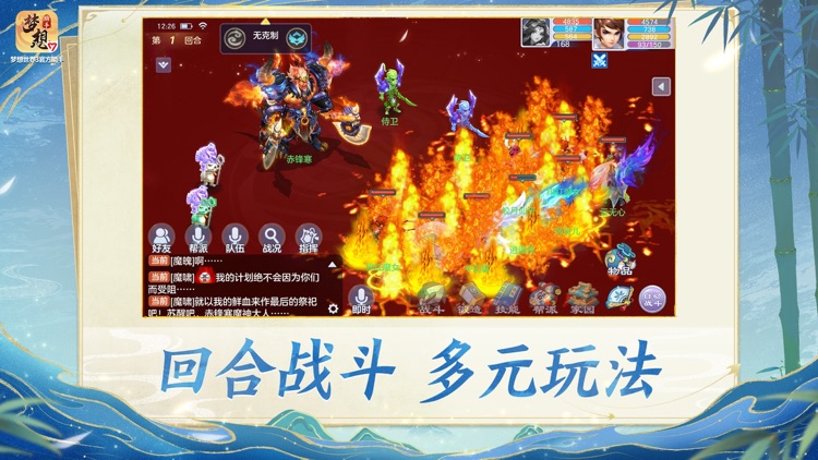 梦想世界3官方助手