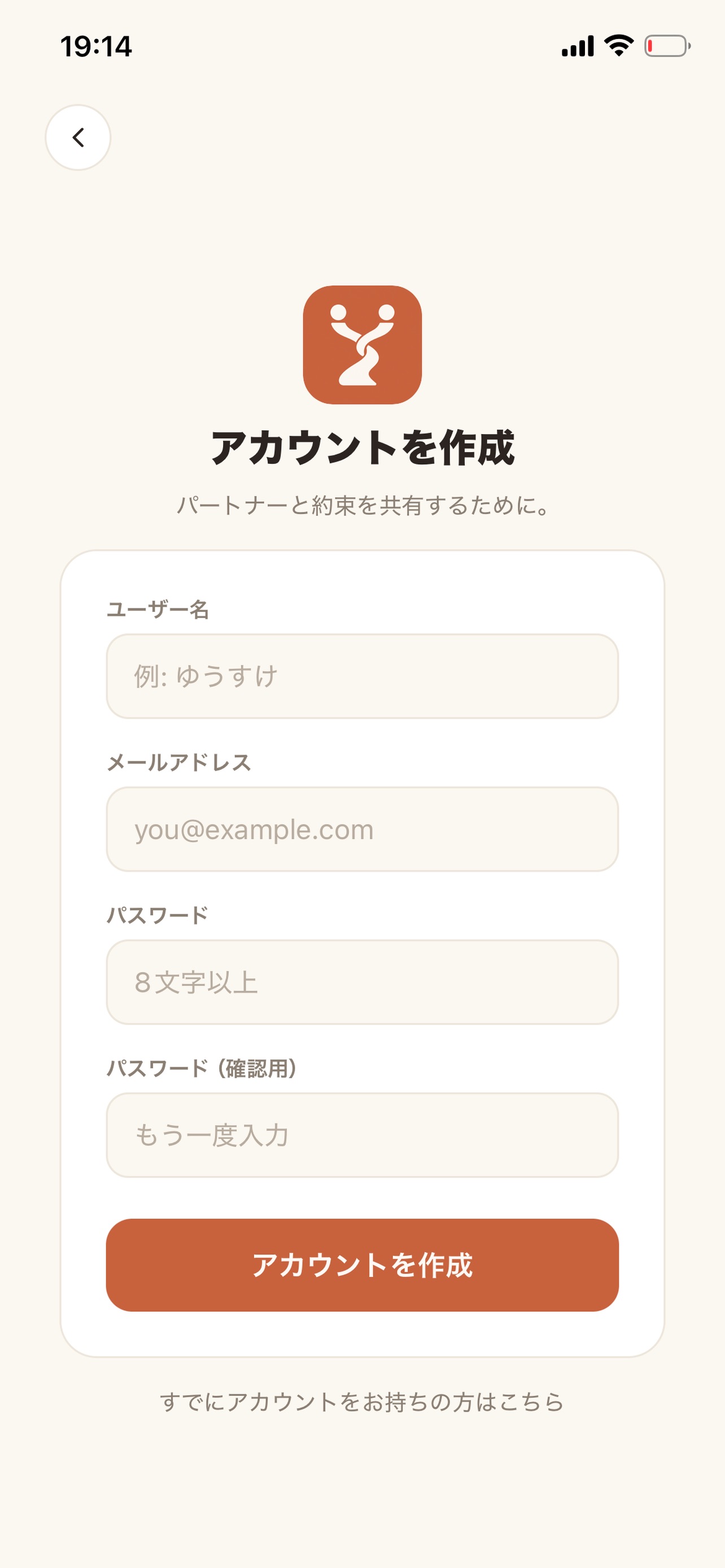 Screenshot 5 of VowPath