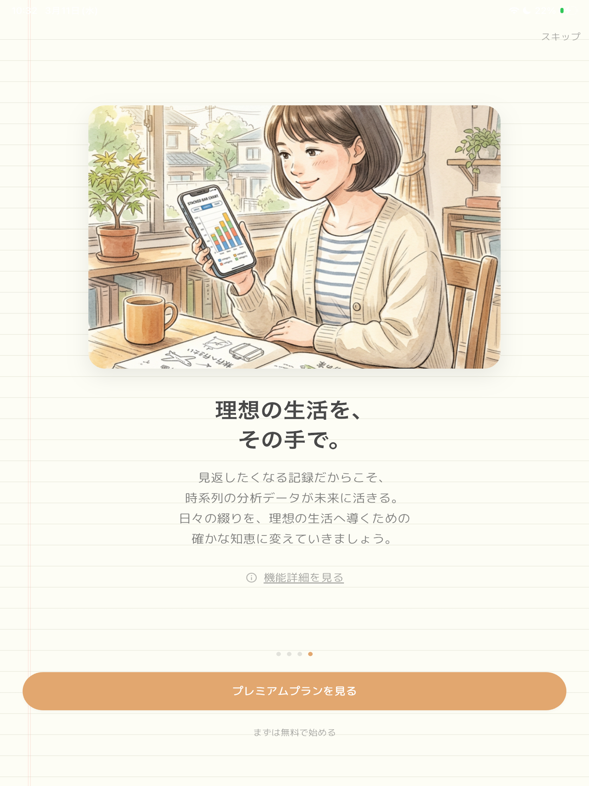 Ledgy - お店で記録する家計簿 screenshot 11
