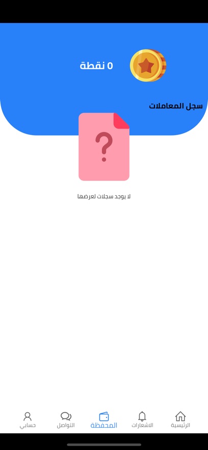 اضواء الرحمن