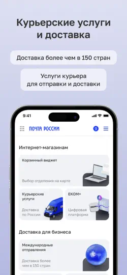 Скриншот Почта бизнес на iPhone 5