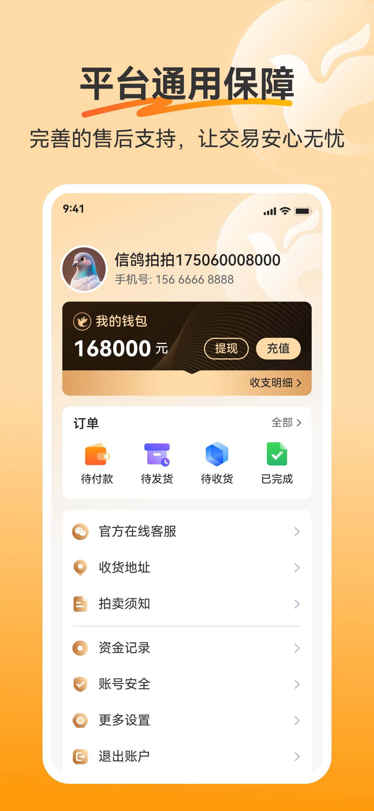 纵横拍卖