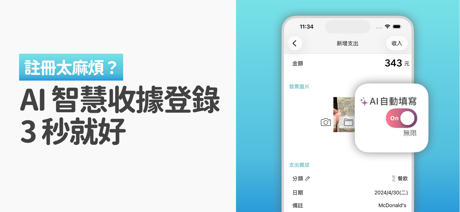 共同記帳本 Shareroo screenshot 4
