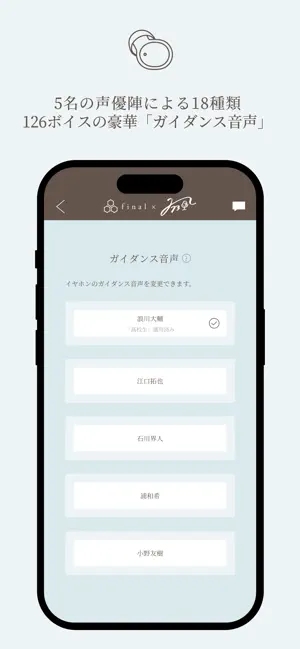 ナミじゃない極みイヤホンZZZ iPhone screenshot 2