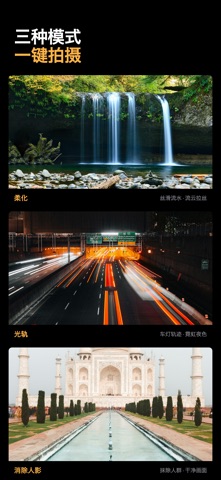 Lento - 长曝光慢门相机 screenshot