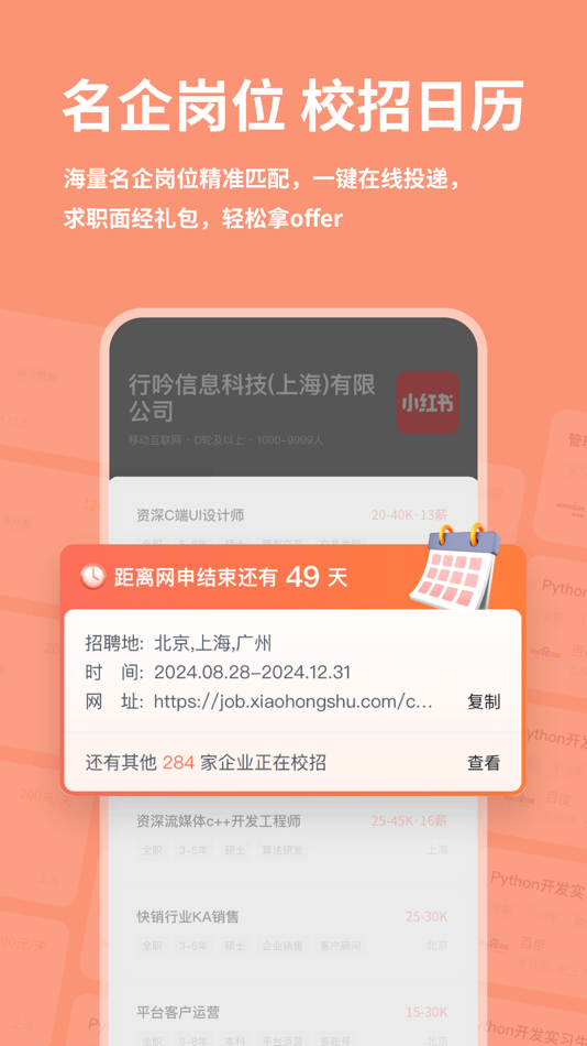 #10. 职徒简历52cv-实习求职必备的简历制作APP (iOS) Podle: Shanghai Caibei Information Technology Co.,LTD