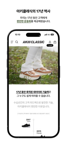 아키클래식 - AKIII CLASSIC app screenshot 2