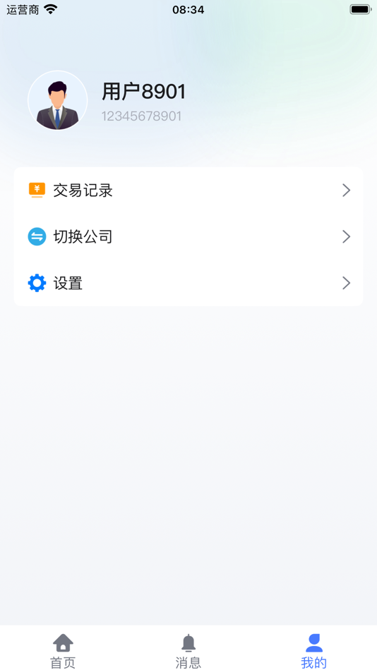 #4. 新奥慧用能 (iOS) 由: 新奥能源控股有限公司
