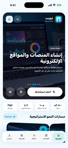 Neweb Screenshot 1 of 3