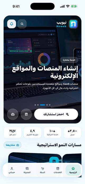 Neweb Screenshot 1 of 3