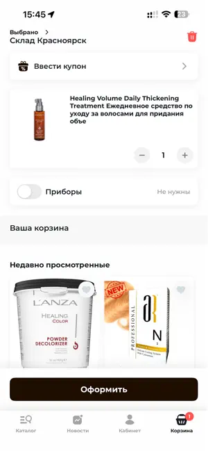 BEAUTY CORE: Косметика screenshot 3