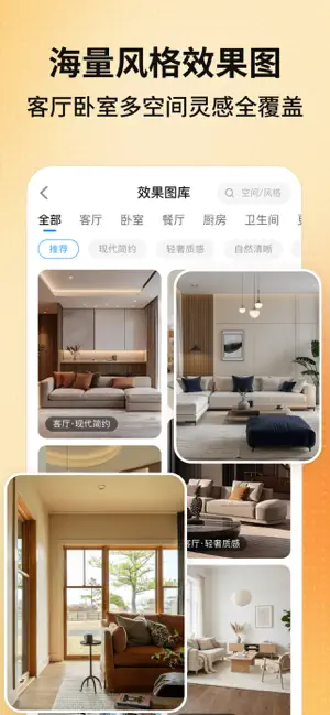 Ai装修设计室内外家居明暗壳房子：飞流evai玄尺设牛家装魔 screenshot 3