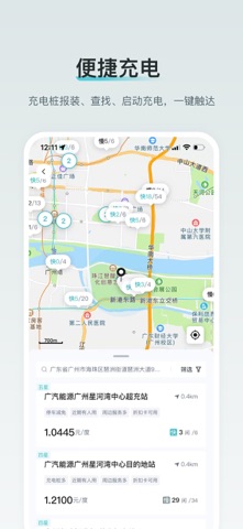 广汽丰田新能源 screenshot