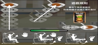 料理對決 screenshot