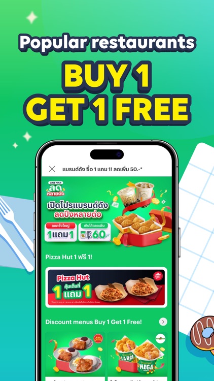 LINE MAN: Food Delivery & more screenshot-4