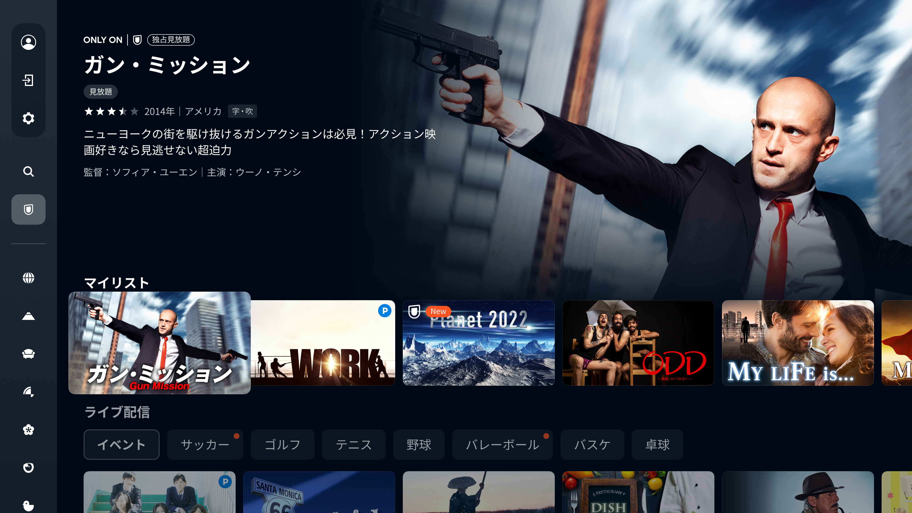 U-NEXT - 映画やドラマ、アニメなどの動画が見放題