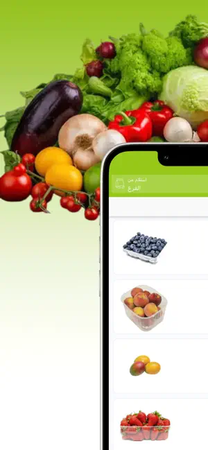 fruit app | فروت screenshot 2