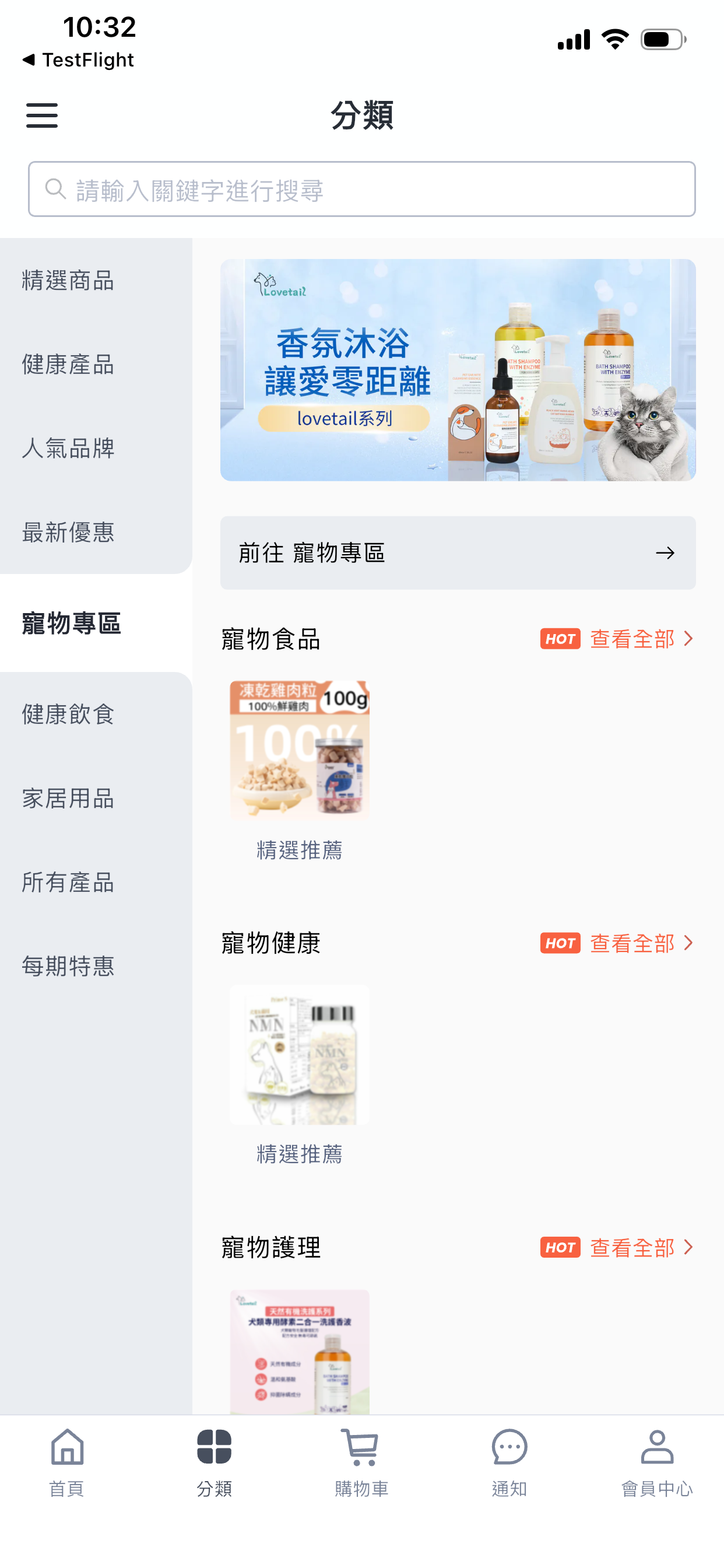 檸檬商城 screenshot 2