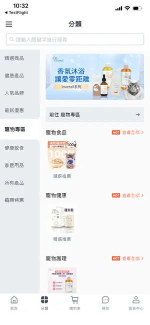 檸檬商城 screenshot 2