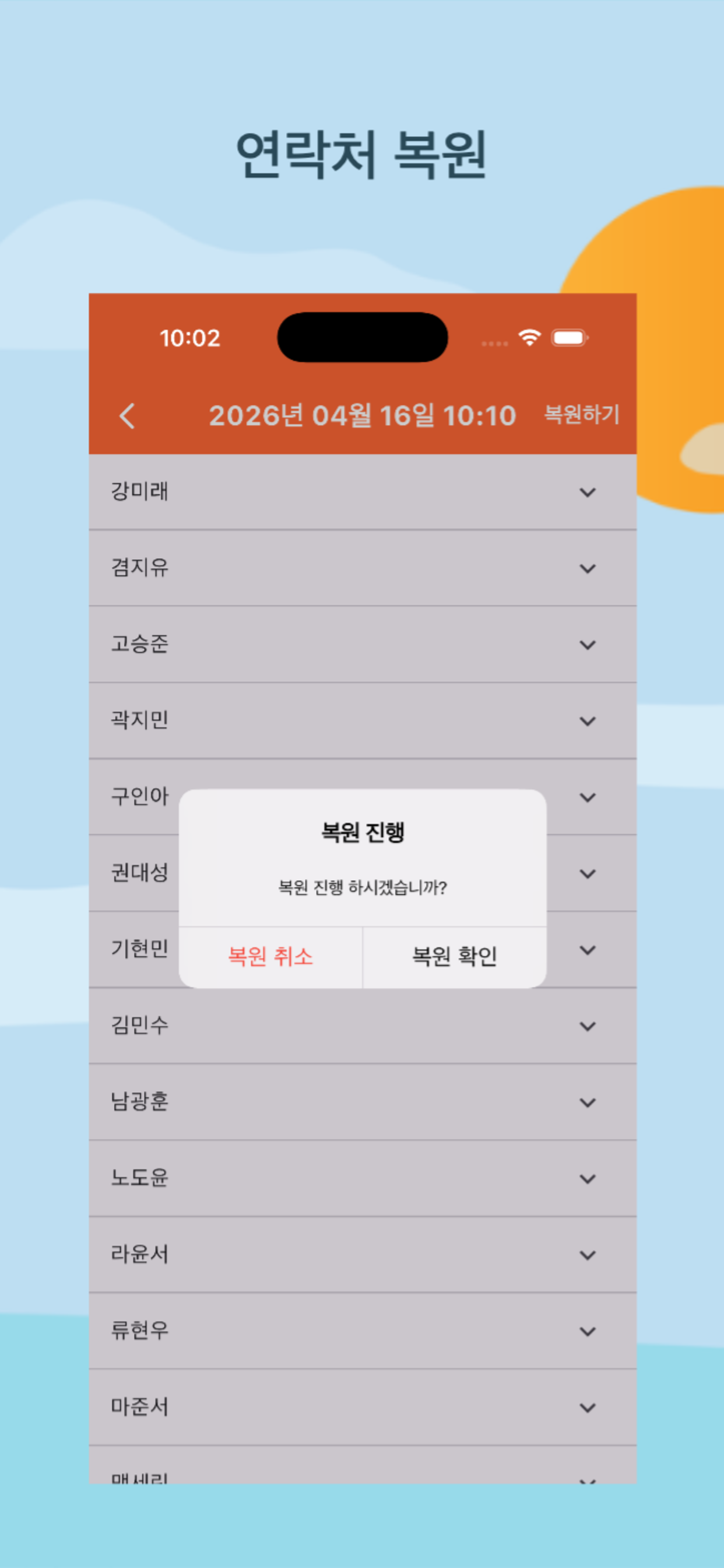 번호 변신 screenshot 4