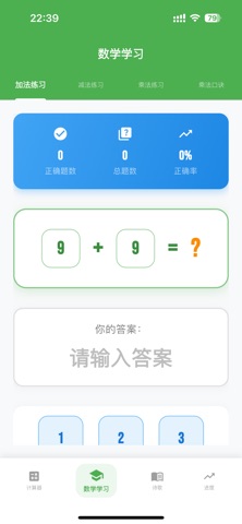 小鸟计算器 截图