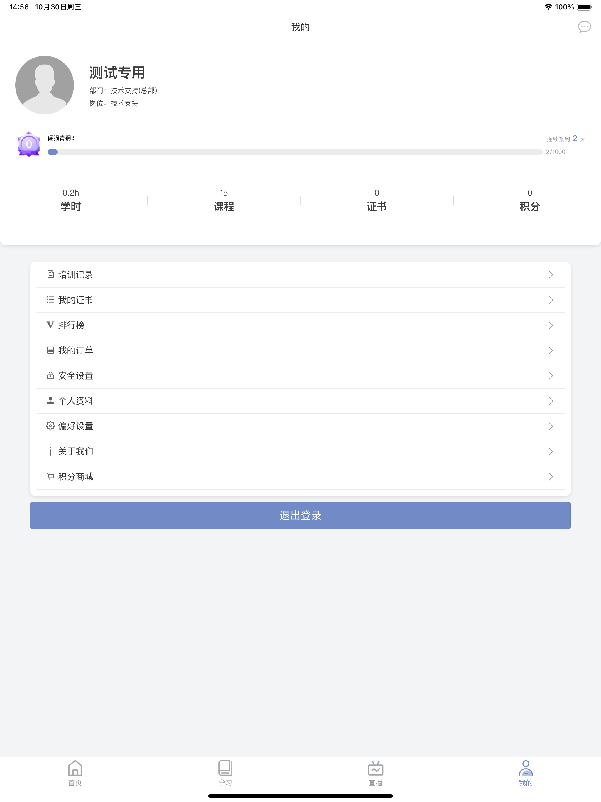 极地训练营