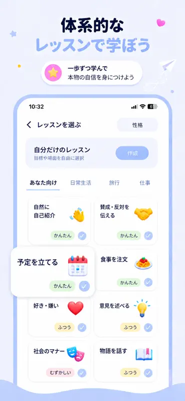 Yokotalk AI：言語チューター screenshot 5 of 6