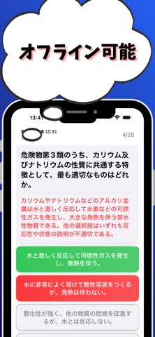 危険物取扱者/高圧ガス製造保安/火薬類取扱保安/毒物劇物取扱 screenshot