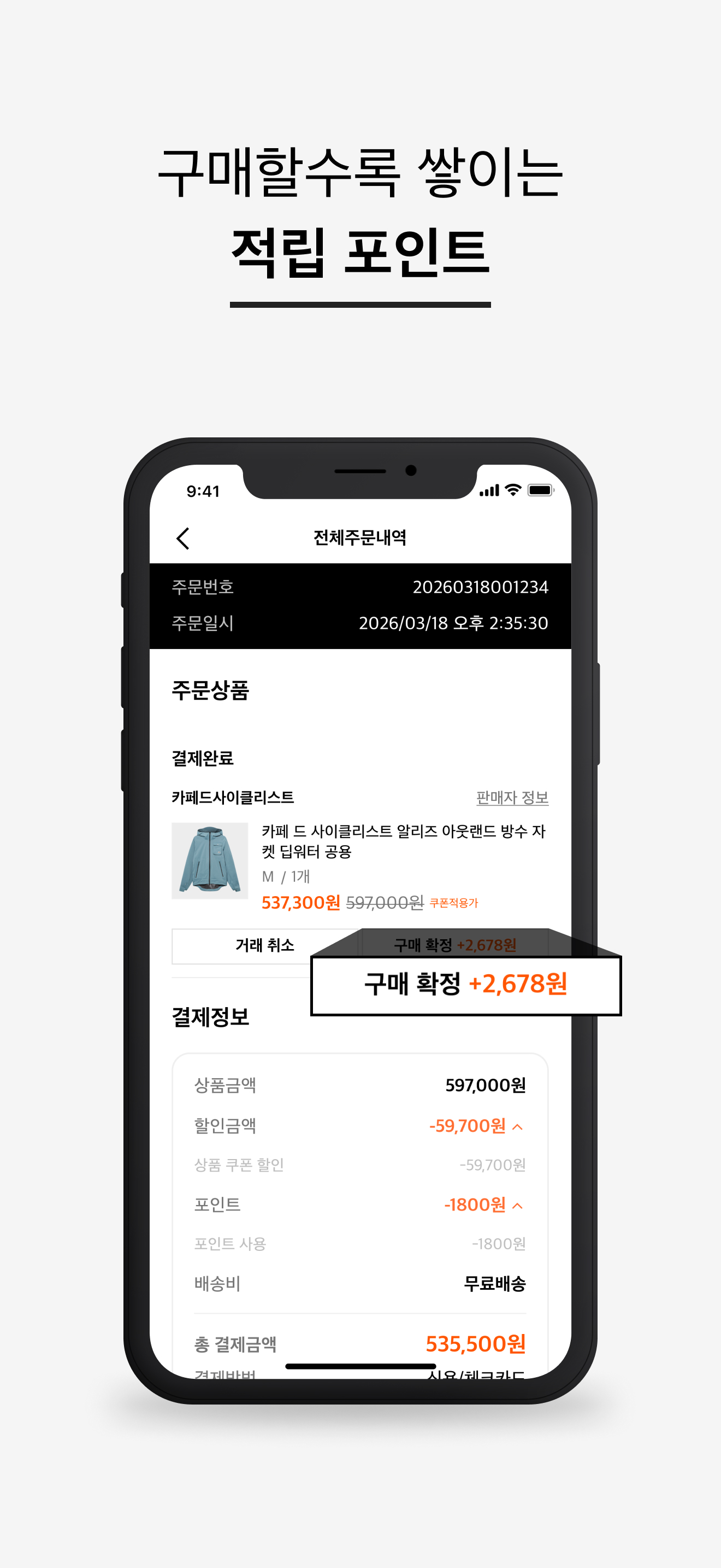 데얼스: 아웃도어 쇼핑&커뮤니티, 중고에서 새상품까지 screenshot 4