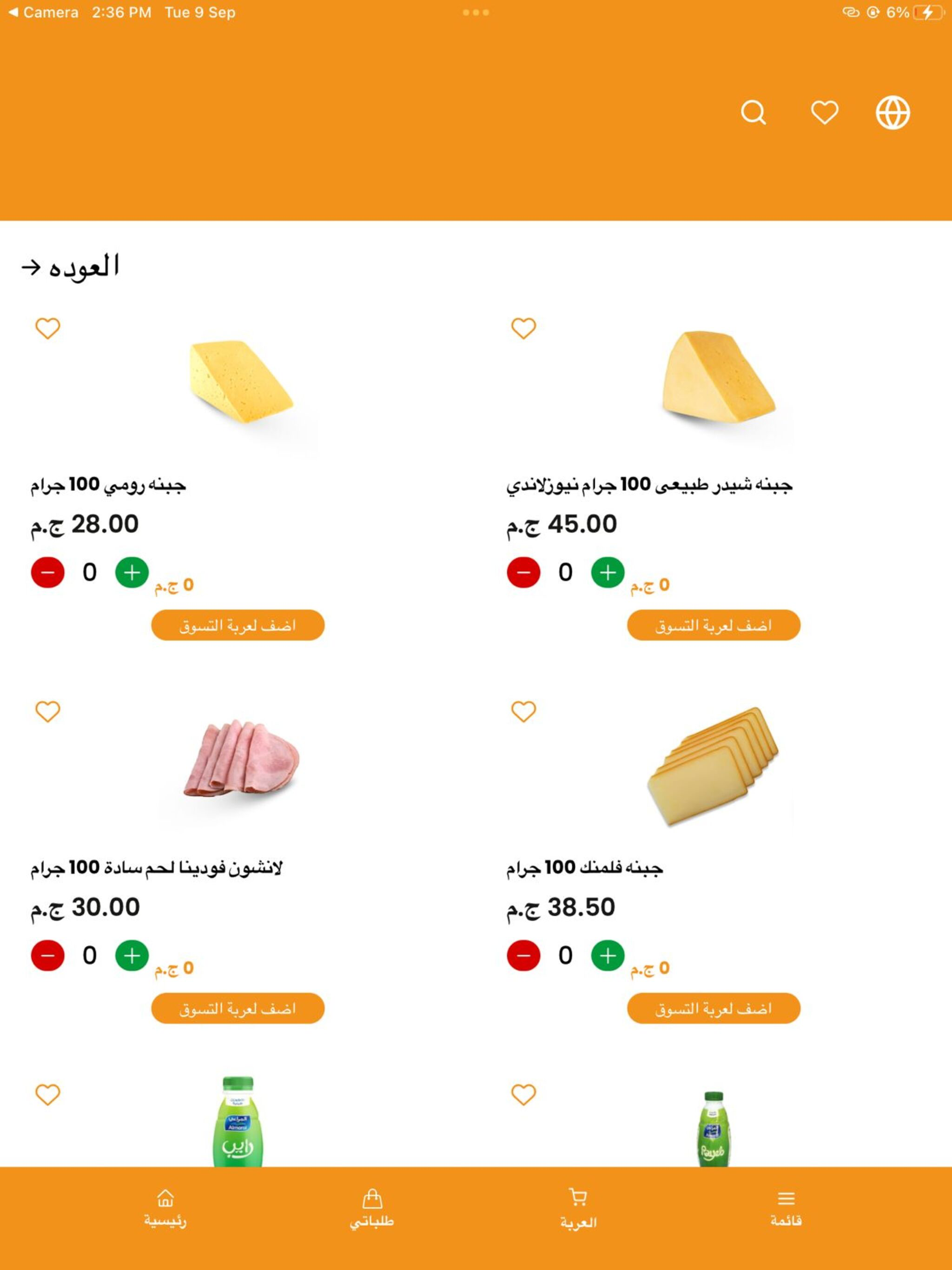 Almarket