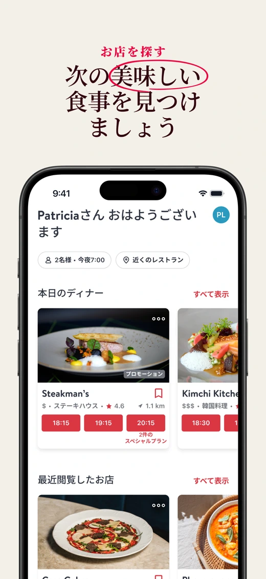 OpenTable screenshot 2