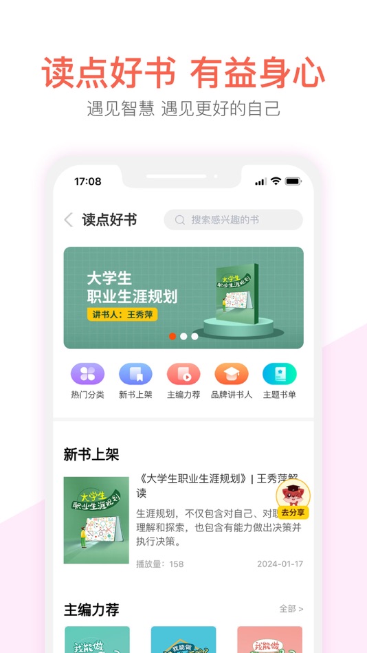 #2. 百利天下教育 (iOS) By: 北京环球百利教育科技有限公司