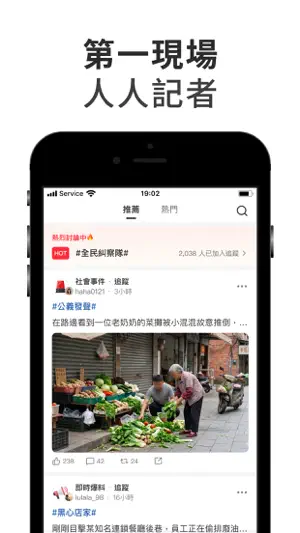 爆料公社52886 screenshot 1