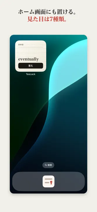 TesLock screenshot 7