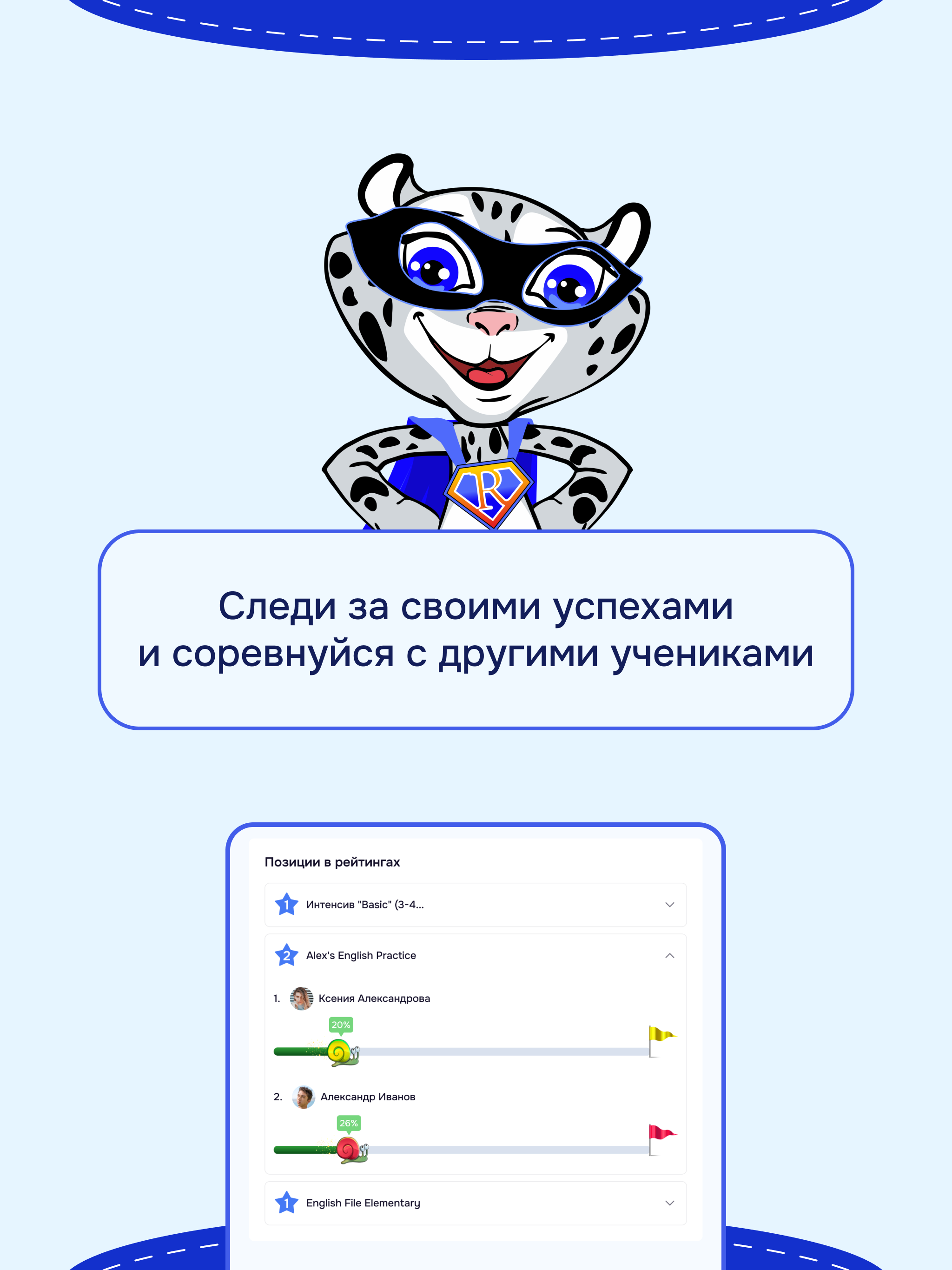 Сириус Школы Респект