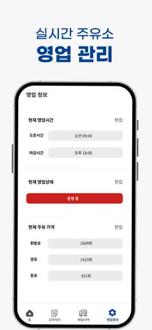 신주유천하 파트너 screenshot 2