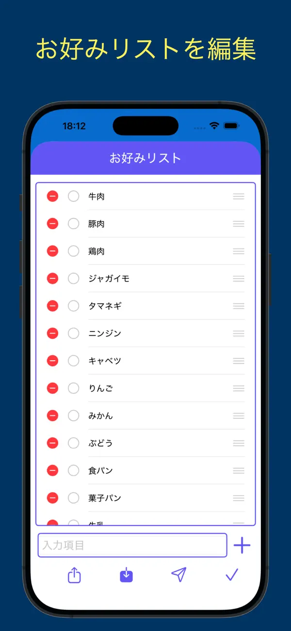 Screenshot #3 pour 買い物リスト - 今日の買い物メモ -