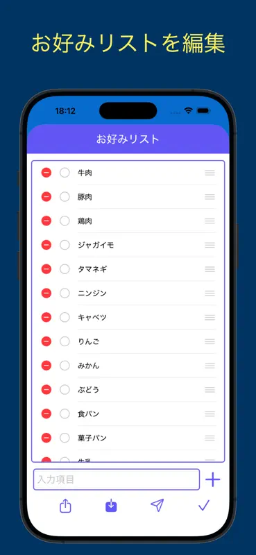 買い物リスト - 今日の買い物メモ - screenshot 3 of 6