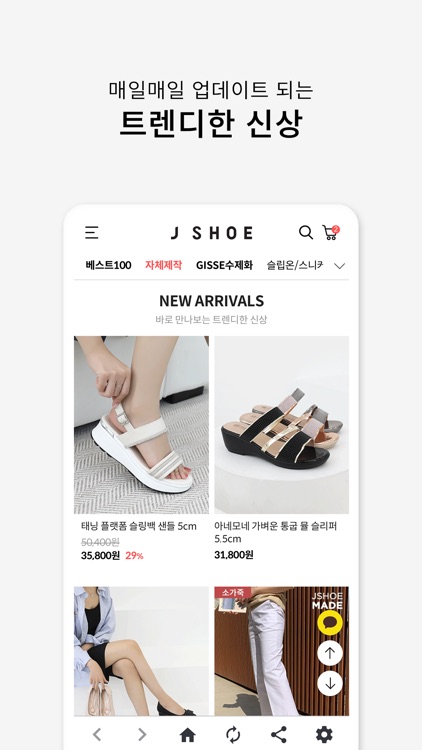 제이슈 jshoe screenshot-3