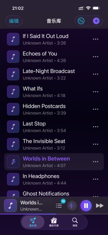 炫音播放器Lite screenshot
