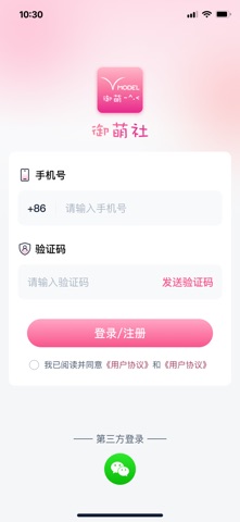 御萌社 screenshot