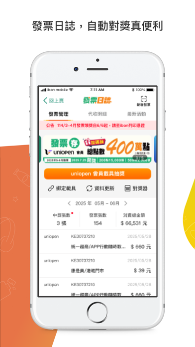 Screenshot #3 pour 有OPENPOINT真好