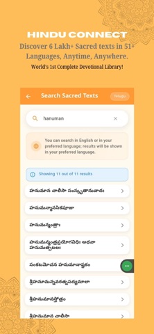 Hindu Connect App iPhone screenshot
