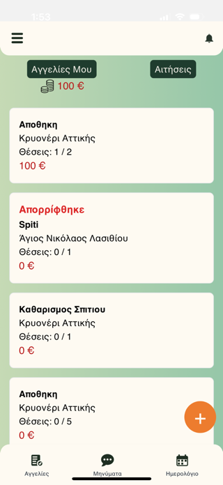 Extratzis Screenshot 7 of 10