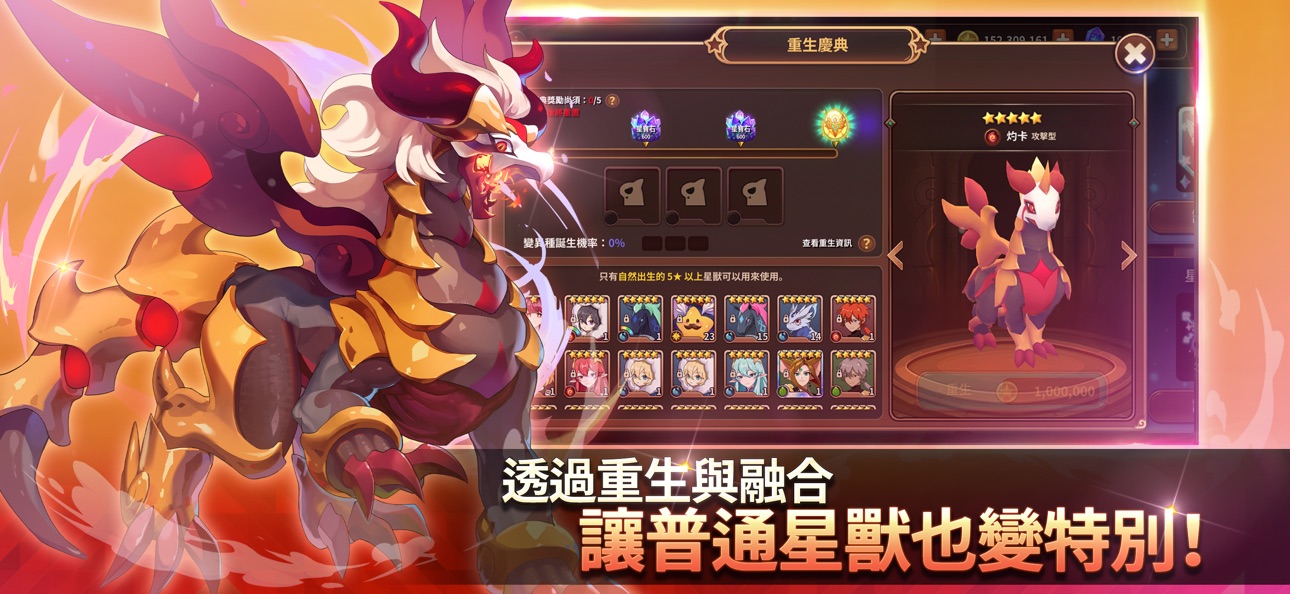 Monster Super League iOS Mod IPA screenshot 6 - iOS game interface