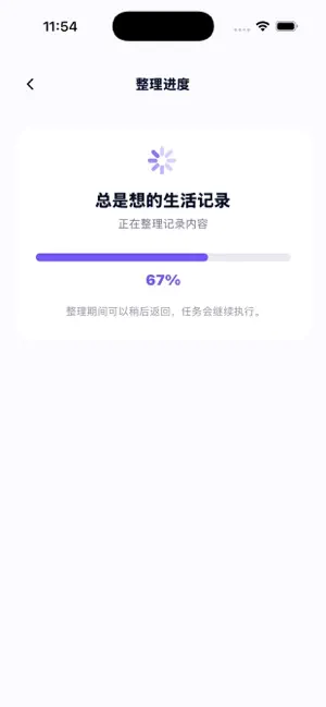 时光成书 screenshot 4