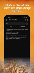 Bhagwat Geeta Hindi Slock Book screenshot
